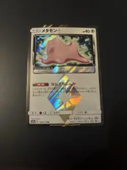 JAPANESE POKEMON CARD SM12A - DITTO PRISM 108/173 RR - MINT - Image 1