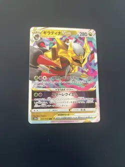 Pokemon Card Giratina VSTAR 111/172 s12a VSTAR Universe Japanese Near Mint - Image 1