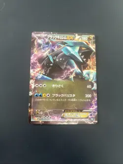 Black Kyurem EX 008/018 Black Kyurem EX Deck BKB Japanese Pokemon Card TCG - Image 1