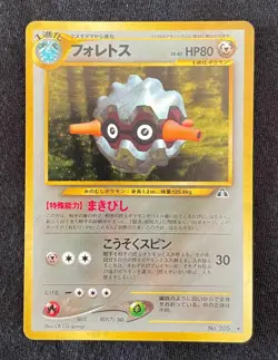 Pokemon Forretress Neo Discovery No. 205 Holo Japanese GD/EXC - Image 1