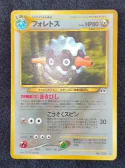 Pokemon Forretress Neo Discovery No. 205 Holo Japanese GD/EXC - Image 3