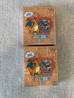 *Sealed Lot* 2x Pokemon TCG: Brave Stars (Chinese) Charizard Keychain Blind Box - Image 1