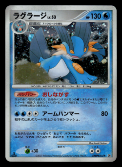 LP - Pokemon Japanese Swampert DPBP#310 Moonlit Pursuit DP4 Holo 1ST ED - Image 1