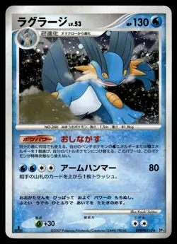 SWAMPERT - DPBP#310 Holo Rare Moonlit Pursuit Pokemon Japanese LP - Image 1