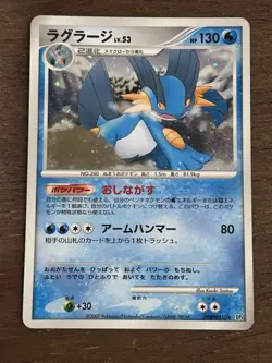 LP Swampert DPBP#310 Holo Pokemon Japanese Moonlit Pursuit DP4 2007 - Image 1