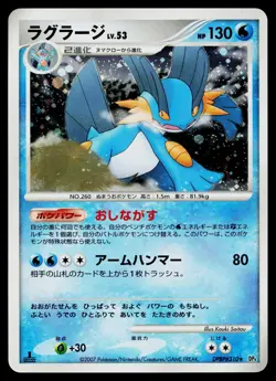 Swampert DPBP#310 Holo Rare Moonlit Pursuit Pokemon Japanese Moderately Played - Image 1
