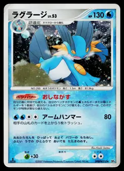 Swampert DPBP#310 Holo Rare Moonlit Pursuit Pokemon Japanese Heavily Played - Image 1