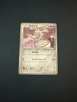 Magearna CP5 030/036 Japanese Pokemon Card - Image 1