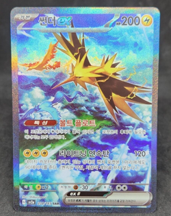 Zapdos ex SAR 204/165 Pokemon 151 SV2a Korean Card MP-EX Dented - Image 1