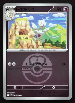 Togetic 065/193 MEGA Dream ex LP Reverse Japanese Pokemon Card TCG - Image 1