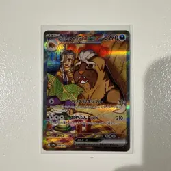 Arven's Mabosstiff ex SAR 088/063 Heat Wave Arena Pokemon Card Japanese - Image 1