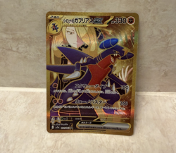 Cynthia's Garchomp ex UR 091/063 SV9a Heat Wave Arena - Pokemon Card Japanese - Image 1