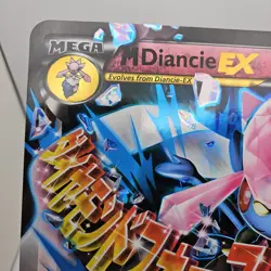 Pokemon Mega Diancie EX XY44 JUMBO Black Star Promo Card 2015 Moderately Played - Image 4