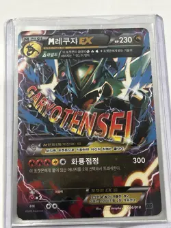 Pokemon M Rayquaza EX XY 006/018 Full Art Ultra Rare Korean Card - Image 1