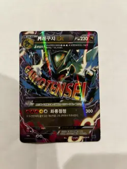 Pokemon M Rayquaza EX XY 006/018 Full Art Ultra Rare Korean Card - Image 2
