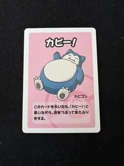 Pokemon Old Maid Super High Tension: Snorlax (Japanese) (US SELLER) - Image 1