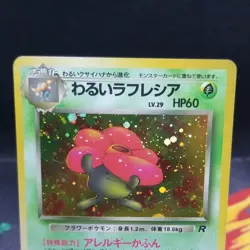 JAPANESE Dark Vileplume Team Rocket No.045 Very Lightly Played Holo Rare Pokemon - Image 2