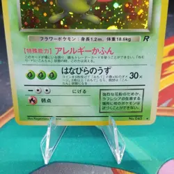 JAPANESE Dark Vileplume Team Rocket No.045 Very Lightly Played Holo Rare Pokemon - Image 3