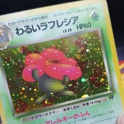 JAPANESE Dark Vileplume Team Rocket No.045 Very Lightly Played Holo Rare Pokemon - Image 5