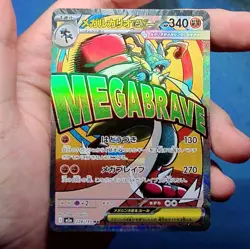 Mega Lucario ex MA 228/193 MEGA Dream ex M2a Pokemon Japanese - Near Mint - Image 1