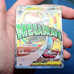Mega Lucario ex MA 228/193 MEGA Dream ex M2a Pokemon Japanese - Near Mint - Image 2