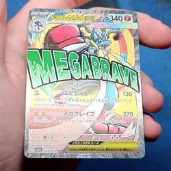 Mega Lucario ex MA 228/193 MEGA Dream ex M2a Pokemon Japanese - Near Mint - Image 3