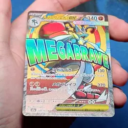 Mega Lucario ex MA 228/193 MEGA Dream ex M2a Pokemon Japanese - Near Mint - Image 4