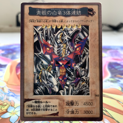 Blue Eyes White Dragon 3 Body Connection TA2 Promo Bandai Japanese Yugioh ~ HP - Image 1