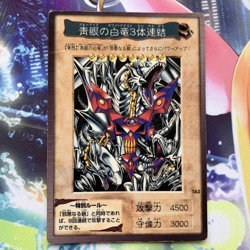 Blue Eyes White Dragon 3 Body Connection TA2 Promo Bandai Japanese Yugioh ~ HP - Image 2