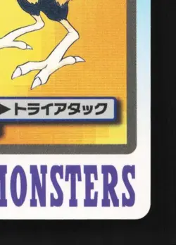 Dodrio No.085 MP Bandai Carddass File Japanese Pokemon Card TCG - Image 3