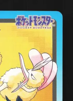 Dodrio No.085 MP Bandai Carddass File Japanese Pokemon Card TCG - Image 5