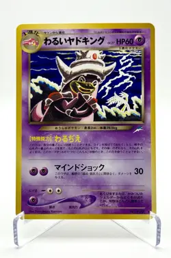 2001 Dark Slowking 199 Japanese Neo Destiny Non Holo Pokemon Card - Image 1