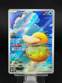 [AR] 20 Card M2a Mega DREAM EX FULL Complete Set 194-213/193 Pokemon Japanese NM - Image 3