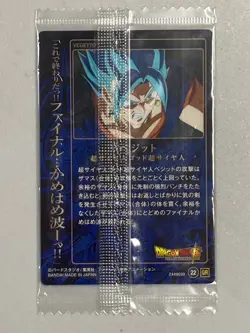 Vegito - 22 GR - Dragon Ball Wafer / Itajaga Card Sealed Japanese - Image 2