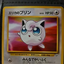 Erika's Jigglypuff 039 Gym Challenge Japanese Pokemon Card ~ NM/LP - Image 2