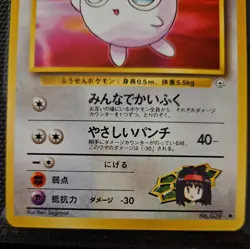 Erika's Jigglypuff 039 Gym Challenge Japanese Pokemon Card ~ NM/LP - Image 3