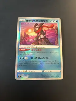 Radiant Greninja 004/044 MINT/NM Pokemon Cards SV: Stellar Miracle Deck - Image 1