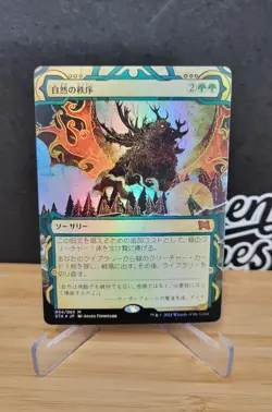 MTG Natural Order Strixhaven: Mystical Archives 054/063 Foil Mythic NM - Image 1