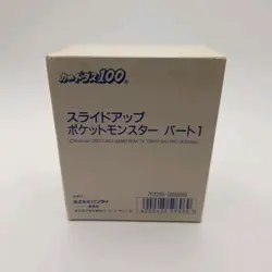 Pokemon Carddass Slide Up Series 1 1997 | Bandai Japanese Rare Vintage - Image 4