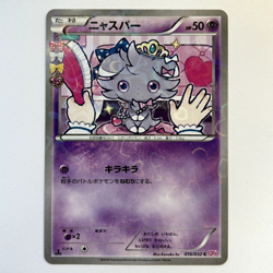 Espurr 016/032 CP3: PokeKyun Collection 1st Edition Holographic (Japanese) - Image 1