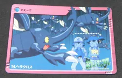 Japanese Pokemon Bandai Carddass Anime Gold Silver #14 Heracross Ash Misty - Image 1