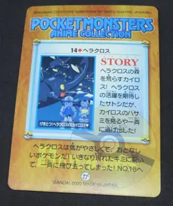 Japanese Pokemon Bandai Carddass Anime Gold Silver #14 Heracross Ash Misty - Image 2