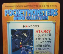 Japanese Pokemon Bandai Carddass Anime Gold Silver #14 Heracross Ash Misty - Image 5