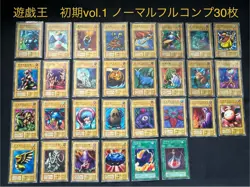 Yu-Gi-Oh! Initial Vol.1 Normal Full Comp 30 Pieces Set Japanese Import Limited - Image 1