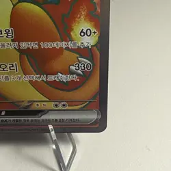 Pokemon TCG Korean 151 Charizard EX Full Art Card 185/165 NM US Seller - Image 5