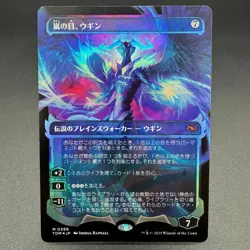 Ugin, Eye of the Storms Japanese Showcase Foil NM MTG - Image 1