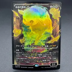 Enduring Innocence Japanese Showcase Foil NM MTG - Image 1