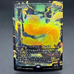 Enduring Tenacity Japanese Showcase Foil NM MTG - Image 1