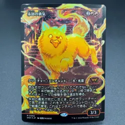 Enduring Courage Japanese Showcase Foil NM MTG - Image 1