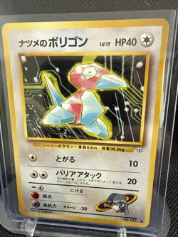 Pokemon TCG Sabrina's Porygon Japanese Gym Heroes #137 Never Played, NM! - Image 1